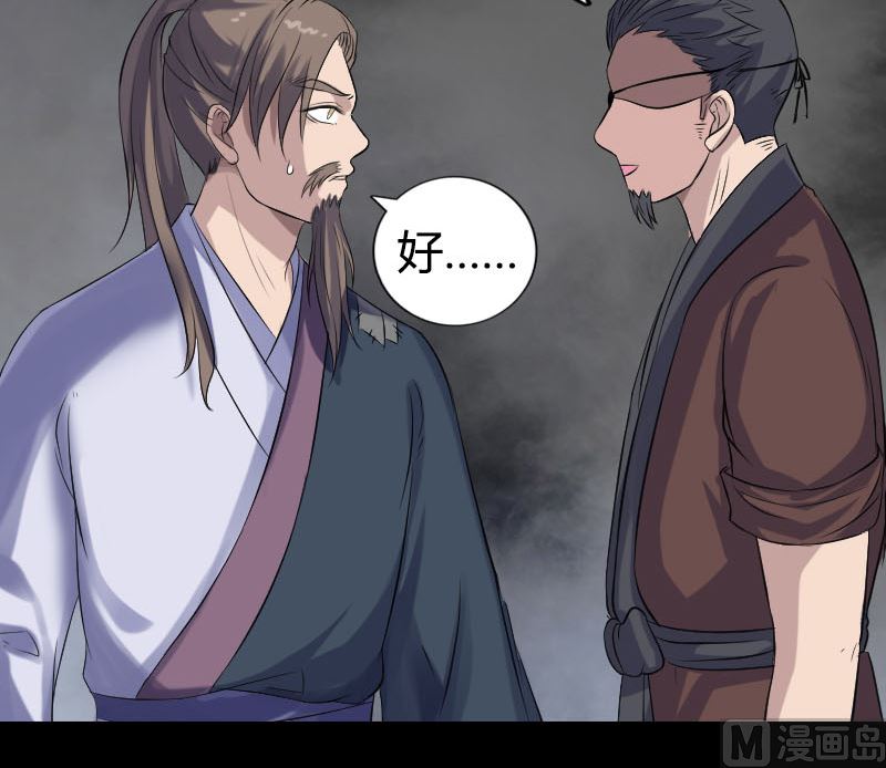 《天降横祸》第209话 重逢 第30页