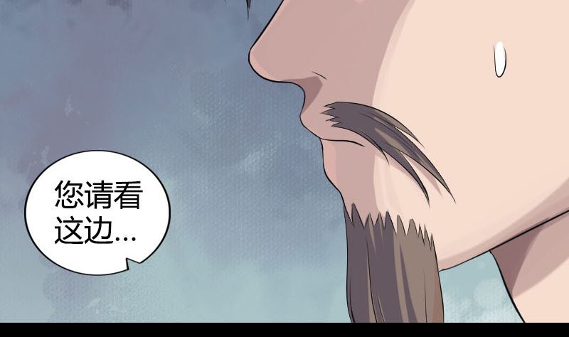 《天降横祸》第209话 重逢 第35页