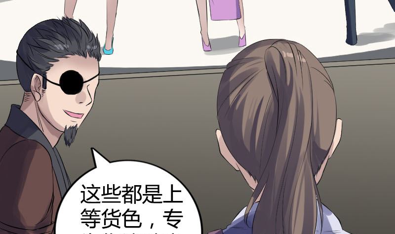《天降横祸》第209话 重逢 第38页