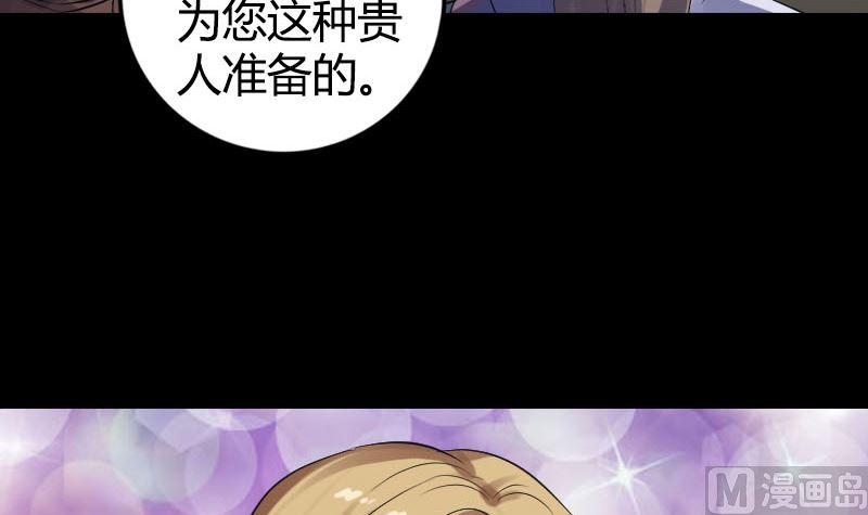 《天降横祸》第209话 重逢 第39页