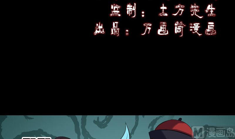 《天降横祸》第209话 重逢 第3页