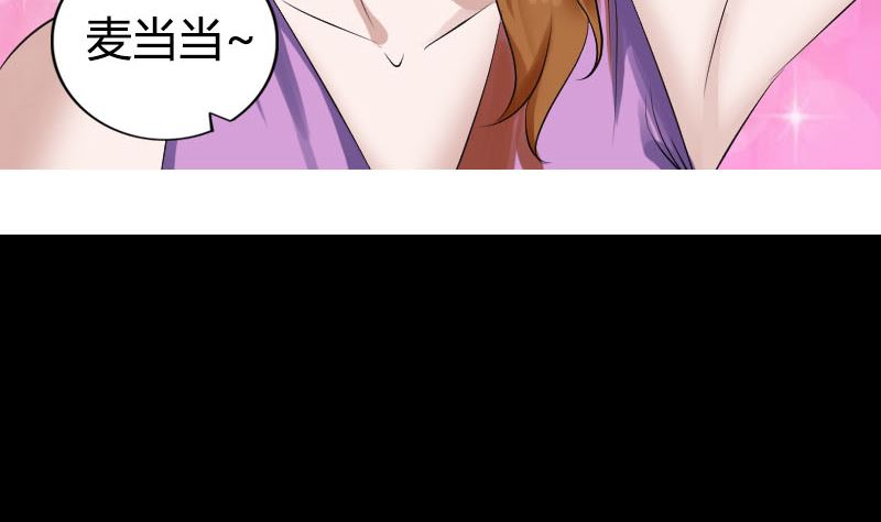 《天降横祸》第209话 重逢 第43页