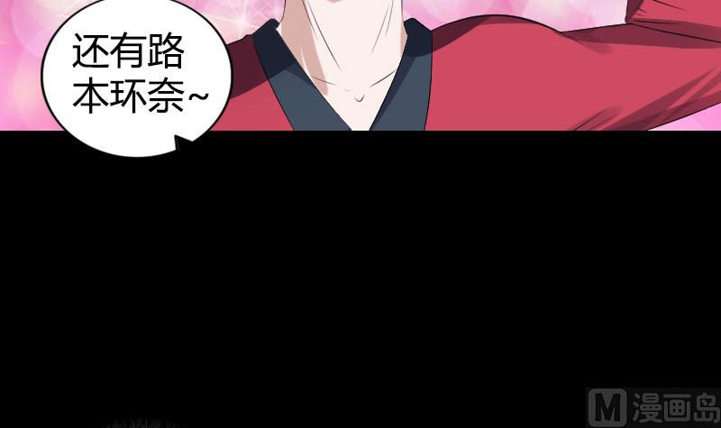 《天降横祸》第209话 重逢 第45页