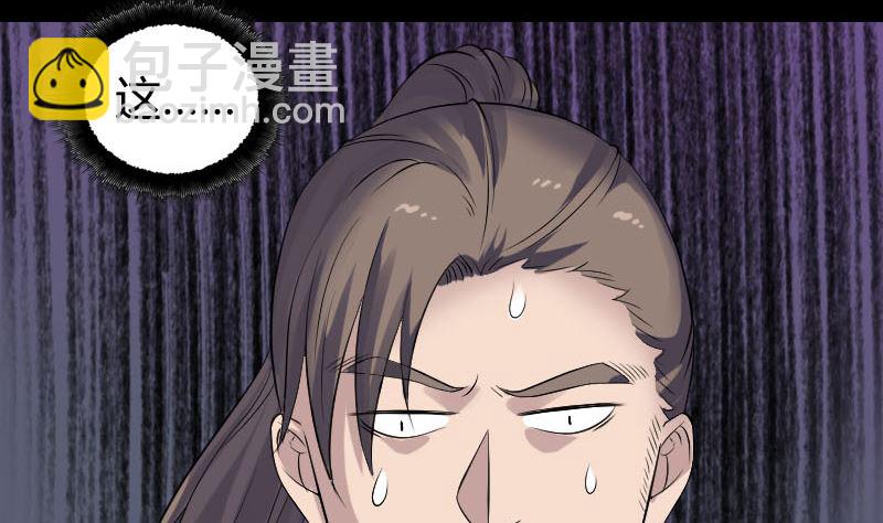 《天降横祸》第209话 重逢 第46页