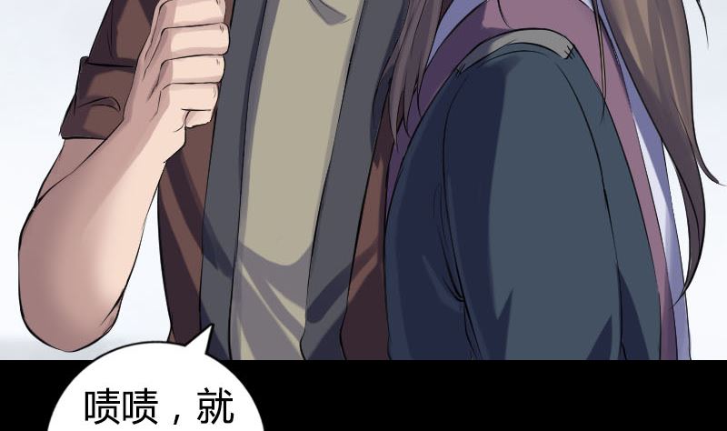 《天降横祸》第209话 重逢 第50页