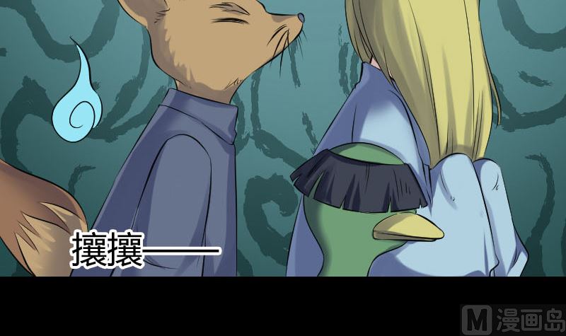 《天降横祸》第209话 重逢 第6页