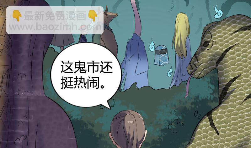 《天降横祸》第209话 重逢 第8页