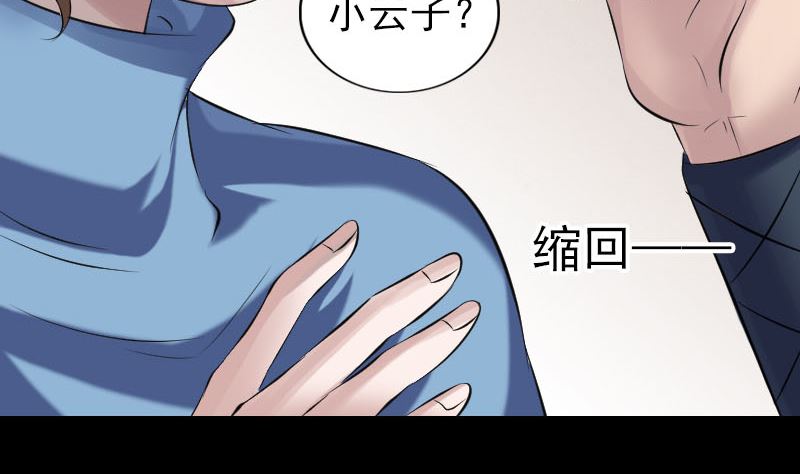 《天降横祸》第210话 纸人？！ 第10页