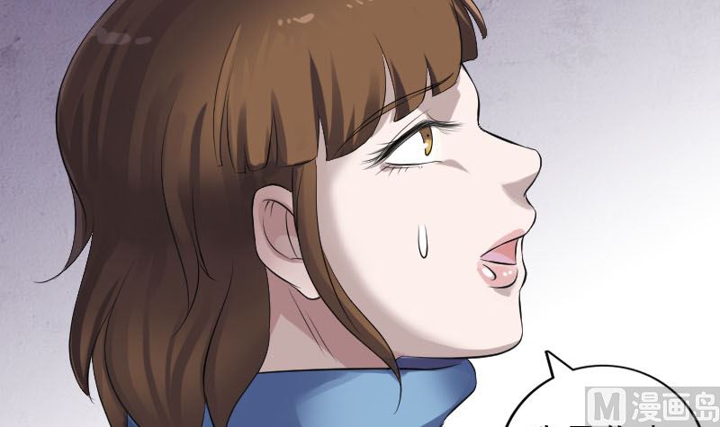 《天降横祸》第210话 纸人？！ 第15页