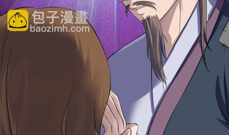 《天降横祸》第210话 纸人？！ 第20页