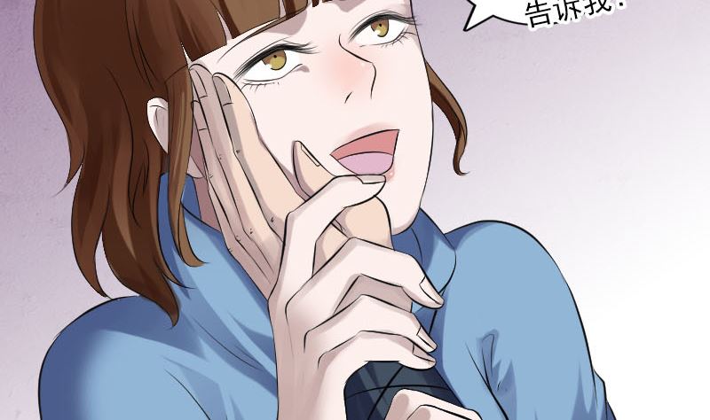 《天降横祸》第210话 纸人？！ 第23页