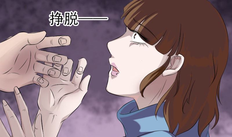 《天降横祸》第210话 纸人？！ 第25页