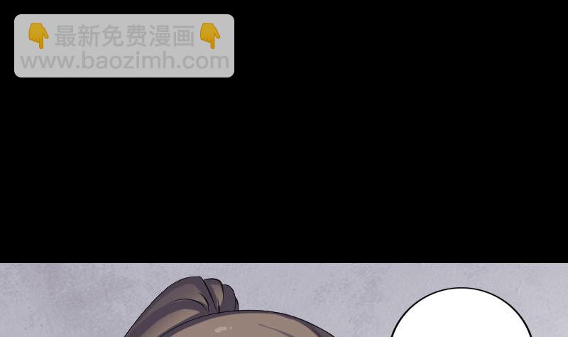 《天降横祸》第210话 纸人？！ 第29页