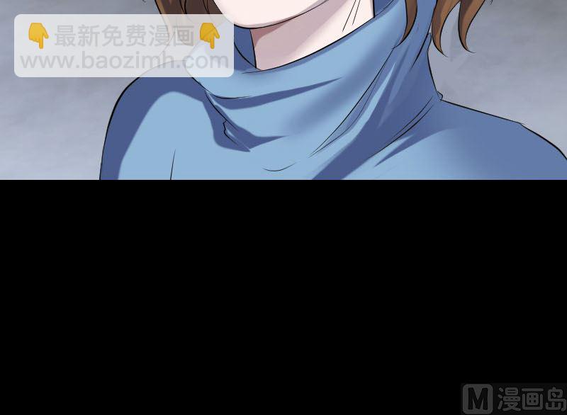 《天降横祸》第210话 纸人？！ 第33页