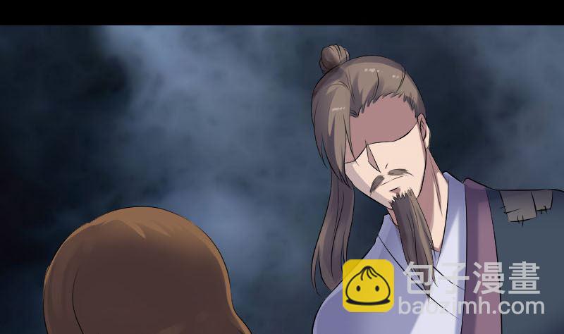 《天降横祸》第210话 纸人？！ 第34页