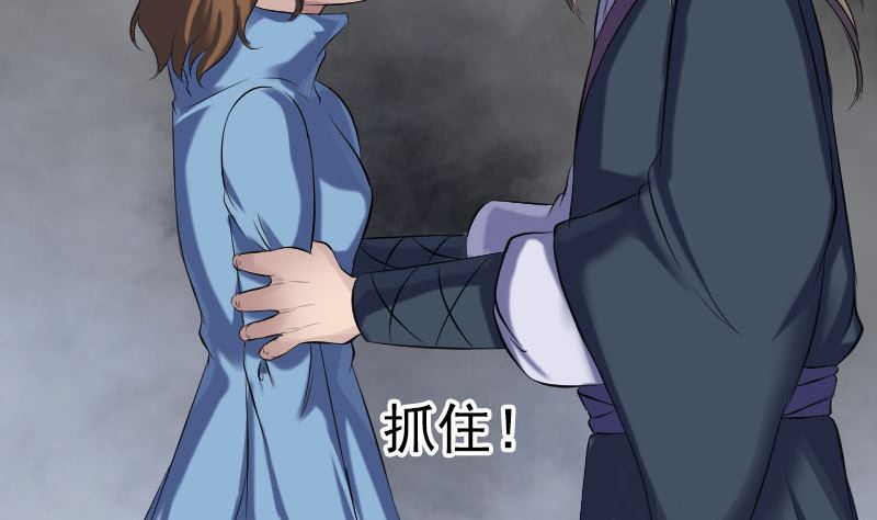 《天降横祸》第210话 纸人？！ 第44页