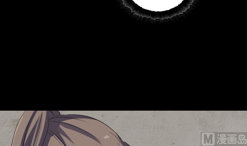 《天降横祸》第210话 纸人？！ 第48页