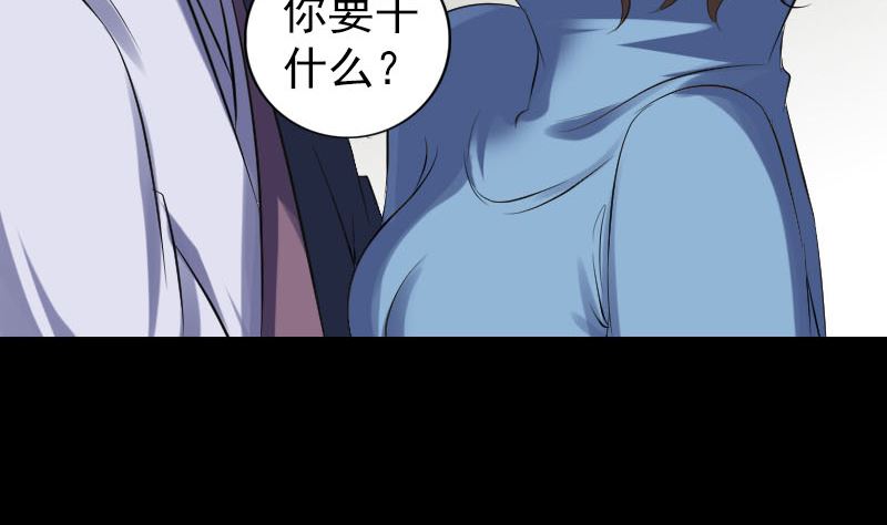 《天降横祸》第210话 纸人？！ 第50页