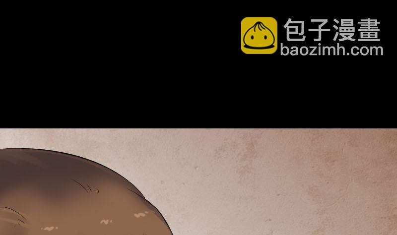 《天降横祸》第210话 纸人？！ 第8页