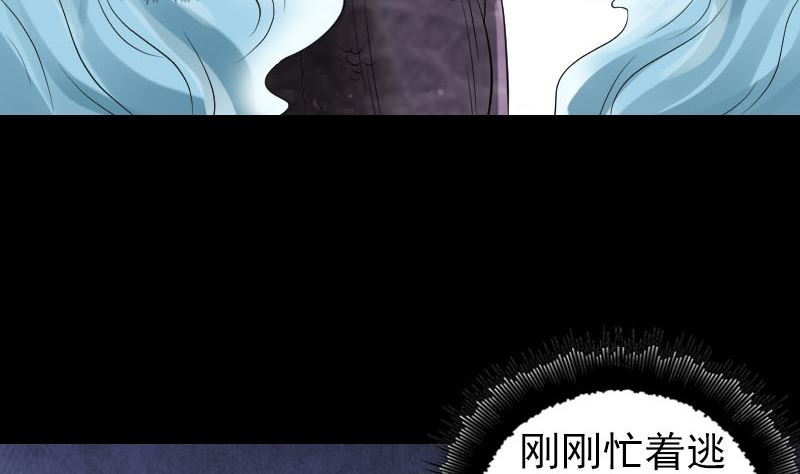 《天降横祸》第208话 丢失龙珠 第10页