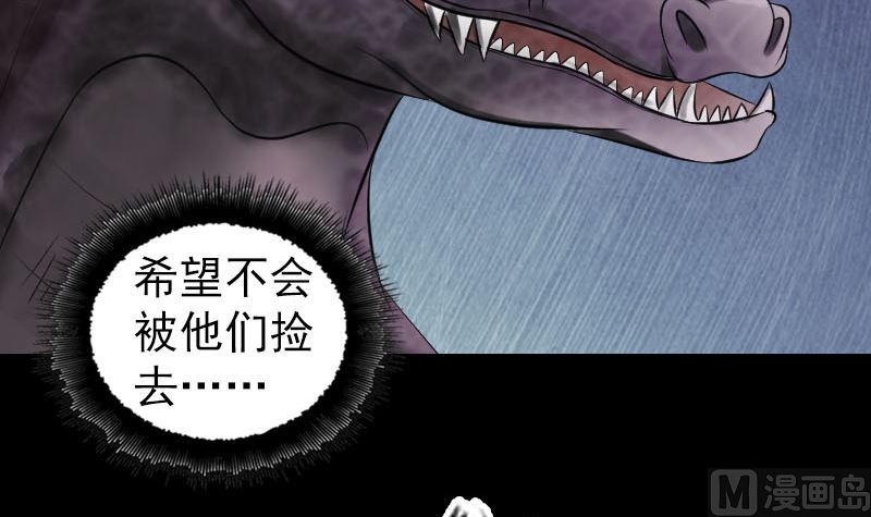 《天降横祸》第208话 丢失龙珠 第12页