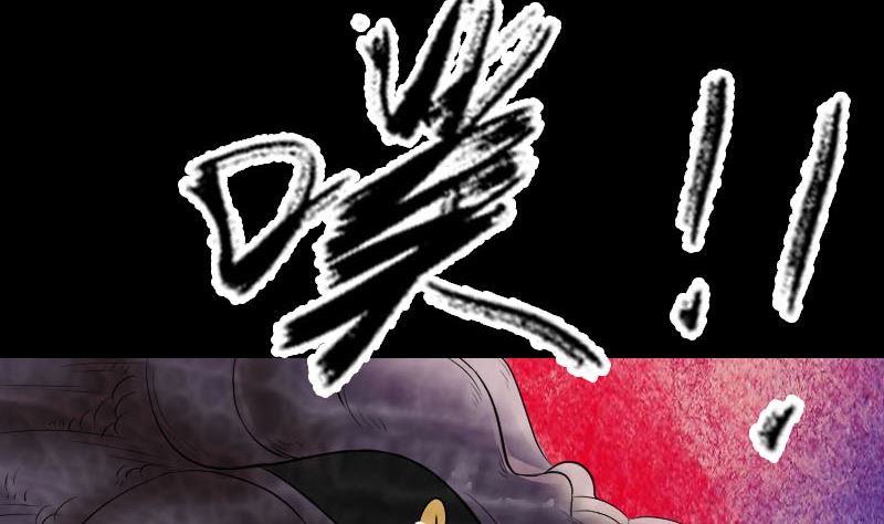 《天降横祸》第208话 丢失龙珠 第13页