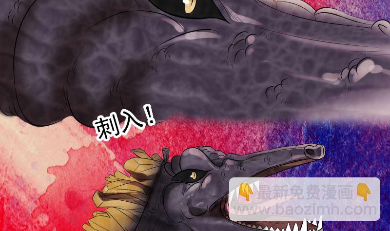 《天降横祸》第208话 丢失龙珠 第14页