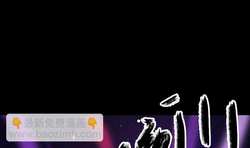 《天降横祸》第208话 丢失龙珠 第16页