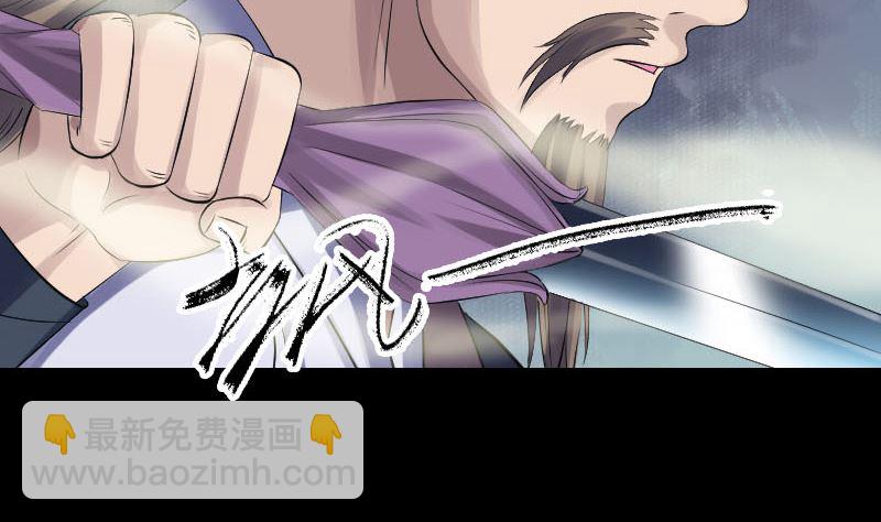 《天降横祸》第208话 丢失龙珠 第20页