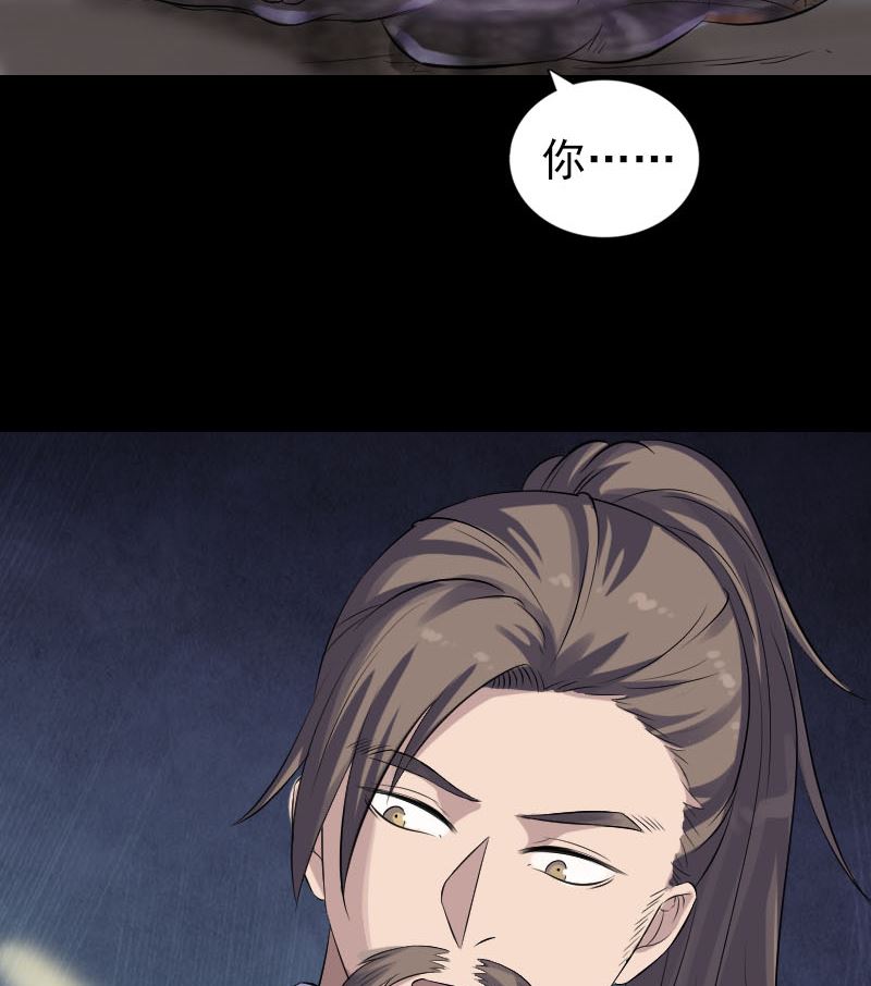 《天降横祸》第208话 丢失龙珠 第23页