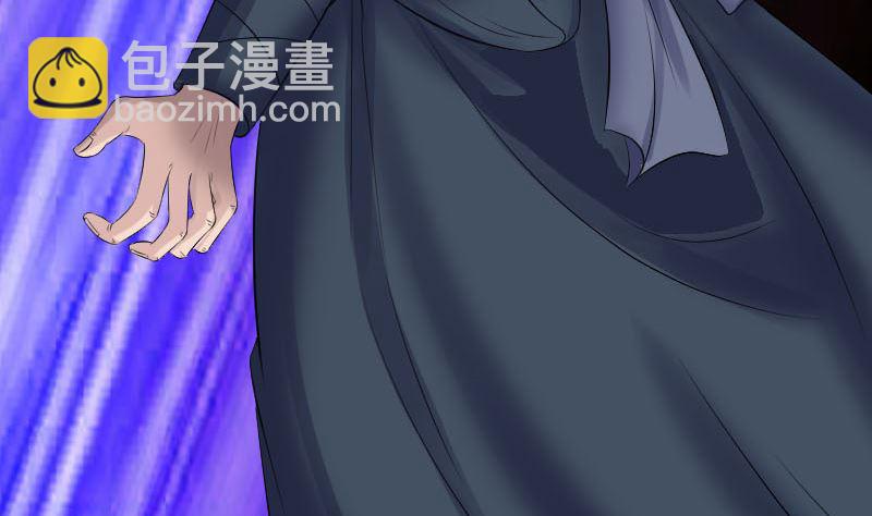 《天降横祸》第208话 丢失龙珠 第29页