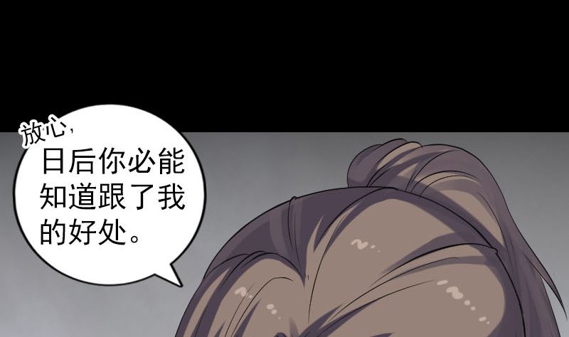 《天降横祸》第208话 丢失龙珠 第31页