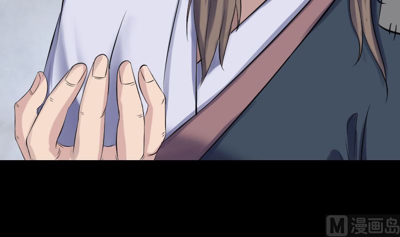 《天降横祸》第208话 丢失龙珠 第33页