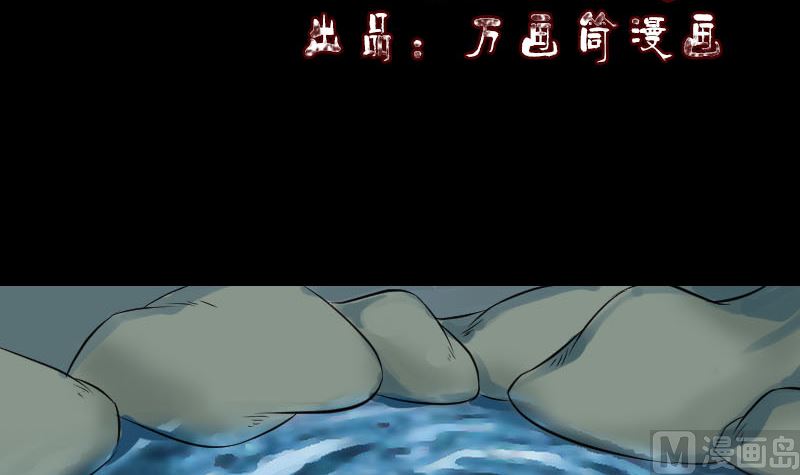 《天降横祸》第208话 丢失龙珠 第3页