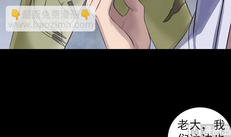《天降横祸》第208话 丢失龙珠 第42页