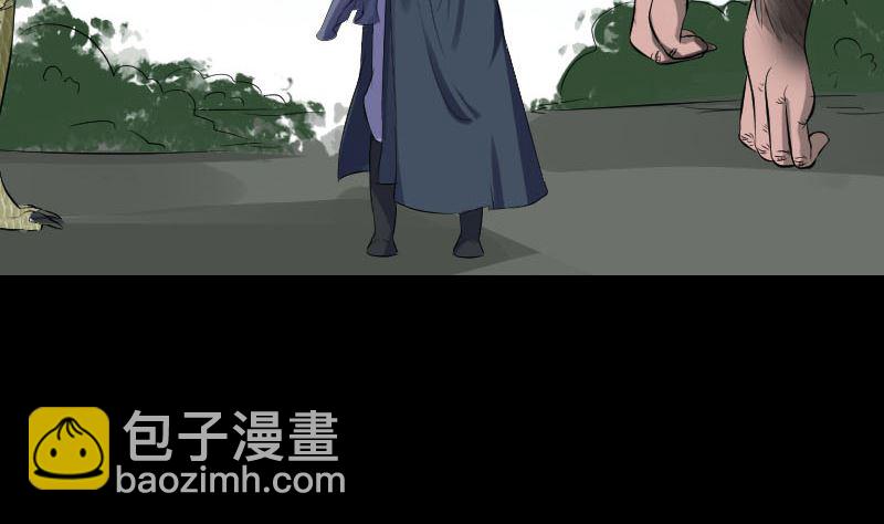 《天降横祸》第208话 丢失龙珠 第47页