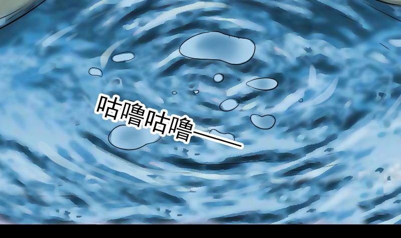 《天降横祸》第208话 丢失龙珠 第4页