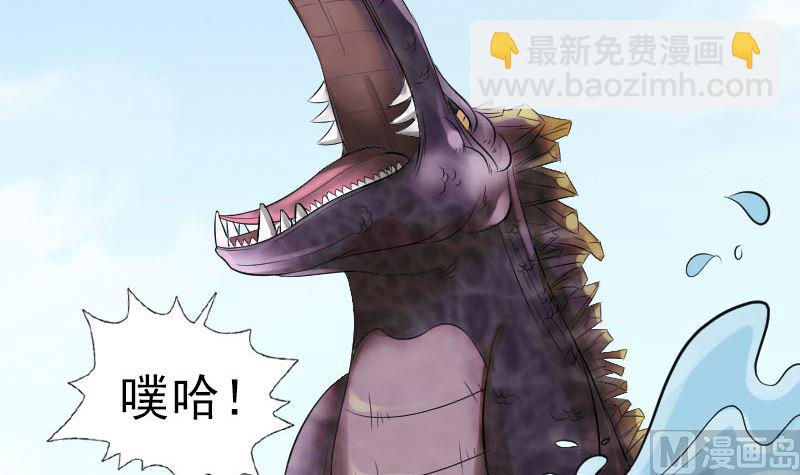 《天降横祸》第208话 丢失龙珠 第6页