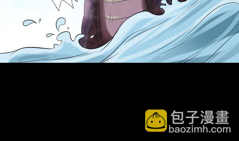 《天降横祸》第208话 丢失龙珠 第7页