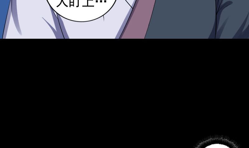 《天降横祸》第211话 摆渡人 第10页