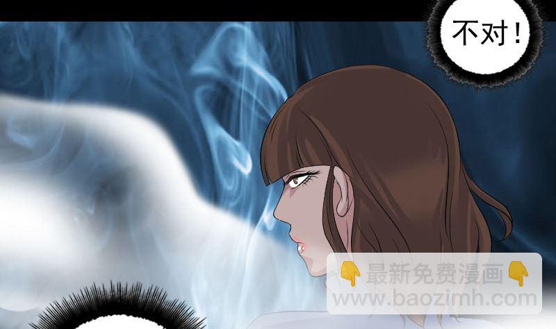 《天降横祸》第211话 摆渡人 第11页