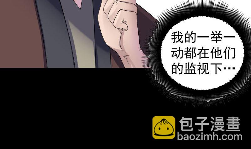 《天降横祸》第211话 摆渡人 第14页