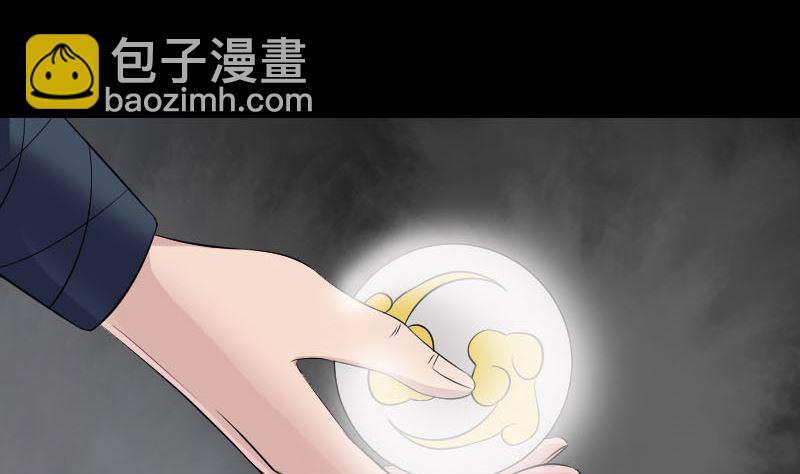 《天降横祸》第211话 摆渡人 第23页