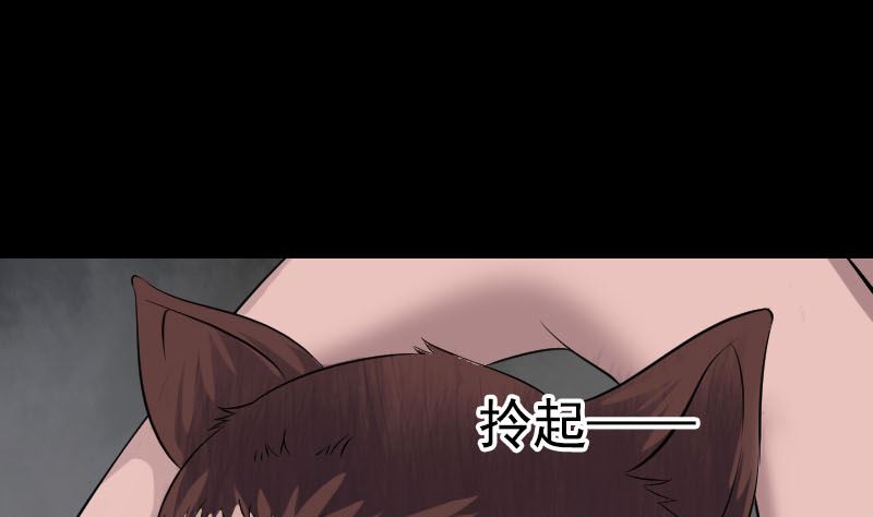 《天降横祸》第211话 摆渡人 第28页