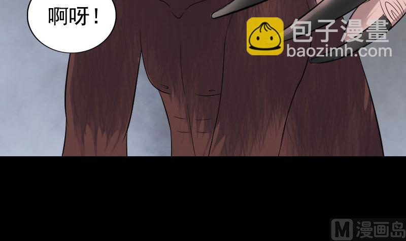 《天降横祸》第211话 摆渡人 第30页