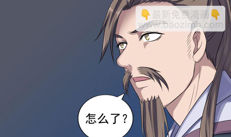 《天降横祸》第211话 摆渡人 第35页
