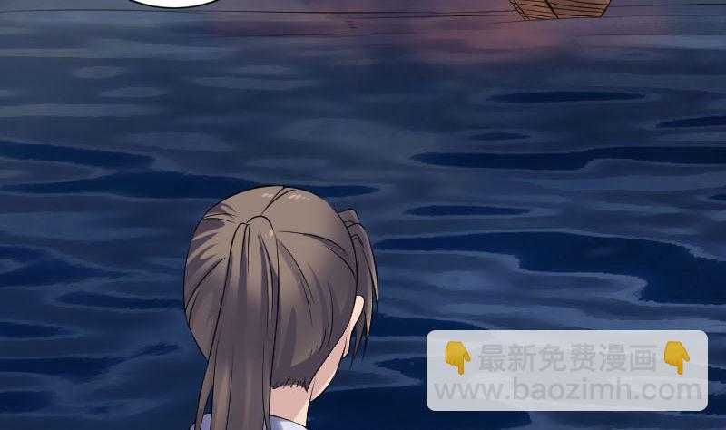 《天降横祸》第211话 摆渡人 第38页