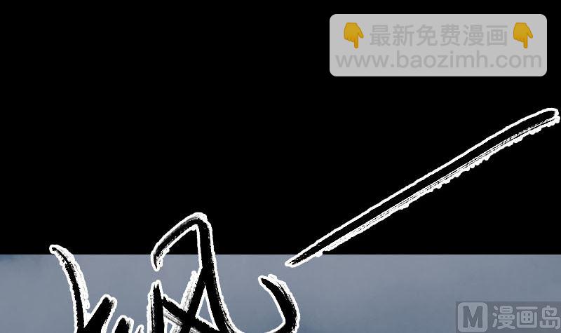 《天降横祸》第211话 摆渡人 第45页