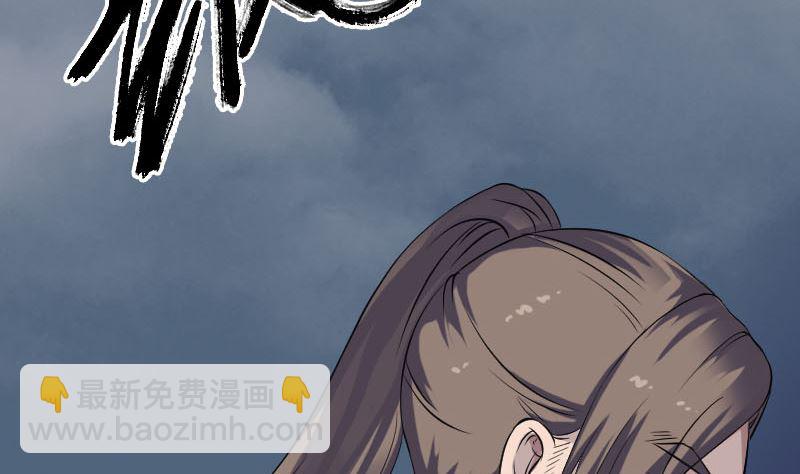 《天降横祸》第211话 摆渡人 第46页
