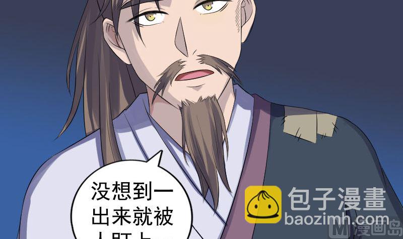 《天降横祸》第211话 摆渡人 第9页